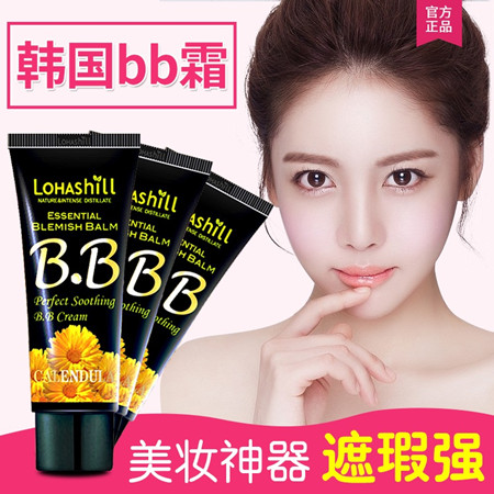 韩国裸妆补水持久粉底液隔离bb霜
