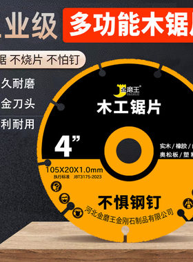 新型合金锯片奥松板切割片