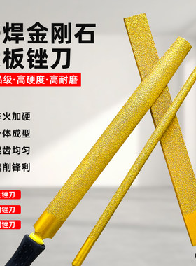 钎焊金刚石锉刀扁平打磨工具
