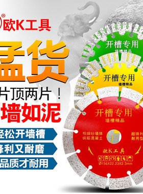 开槽片156切割片150刀160墙槽片195水电专用165混凝土片168云石片