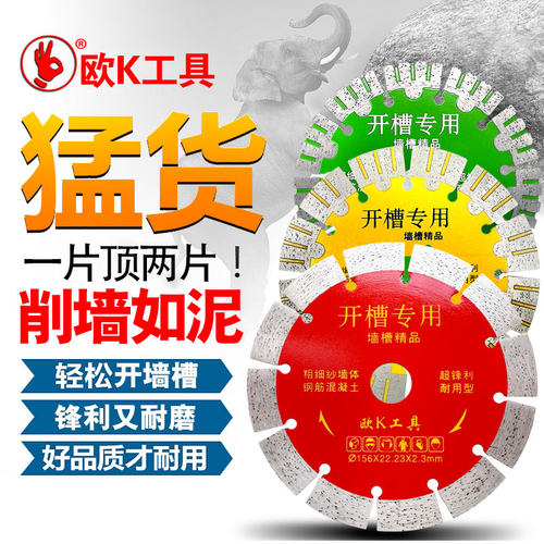 水电专用混凝土切割片