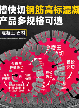 开槽切割片角磨机墙槽锯