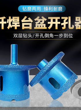 台盆开孔器下水槽双层开孔