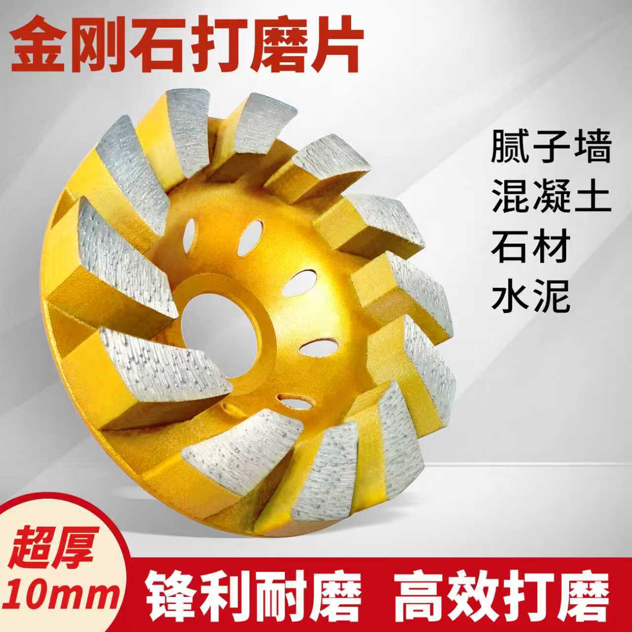 大理石材混凝土水泥地坪包邮磨片