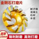 金刚石磨片角磨机打磨片大理石材碗磨边轮混凝土水泥地坪磨盘 包邮