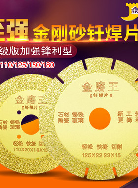 超薄大理石打磨切割片