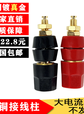 4MMMM纯铜镀真金接线柱音响喇叭功放母插座150A大电流端子逆变器