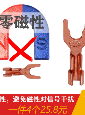 CMC纯紫铜Y型插头 HIFI音响音箱功放喇叭线U型插头