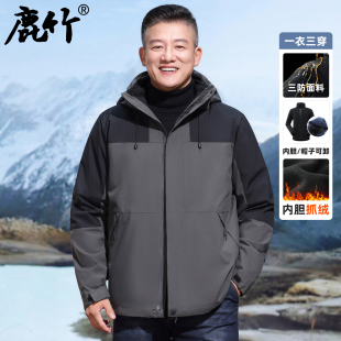 男款 爸爸秋冬季 三合一冲锋衣中老年加厚保暖套装 中年男士 外套新款