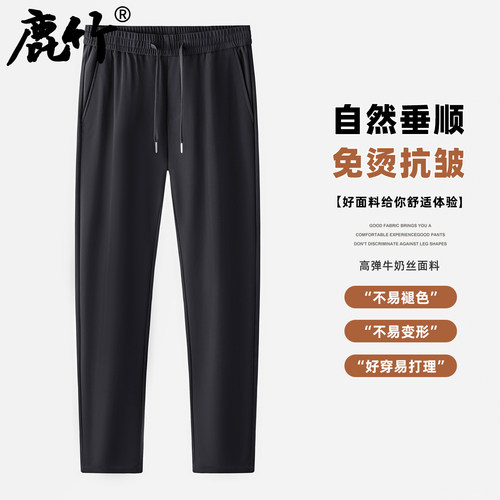 【牛奶丝面料】爸爸抗皱休闲裤