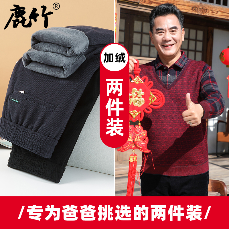 【加绒加厚】爸爸保暖套装