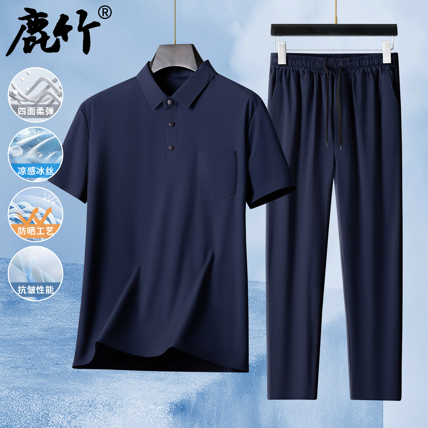 鹿竹新款爸爸凉感冰丝套装中年男士短袖t恤中老年人男装夏季裤子