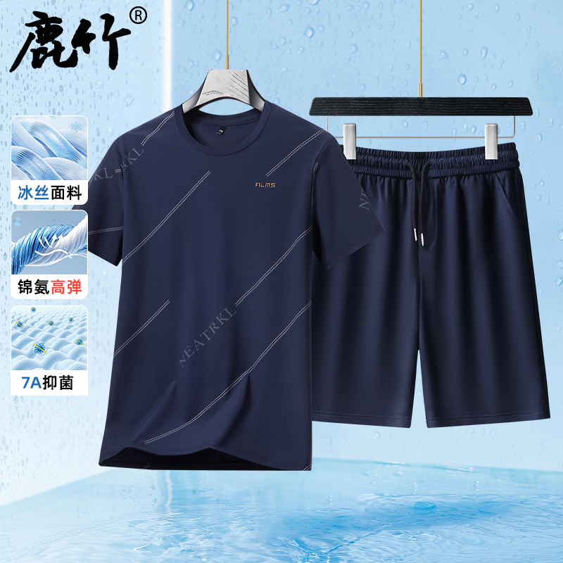 【冰丝/7A抗菌】爸爸圆领套装
