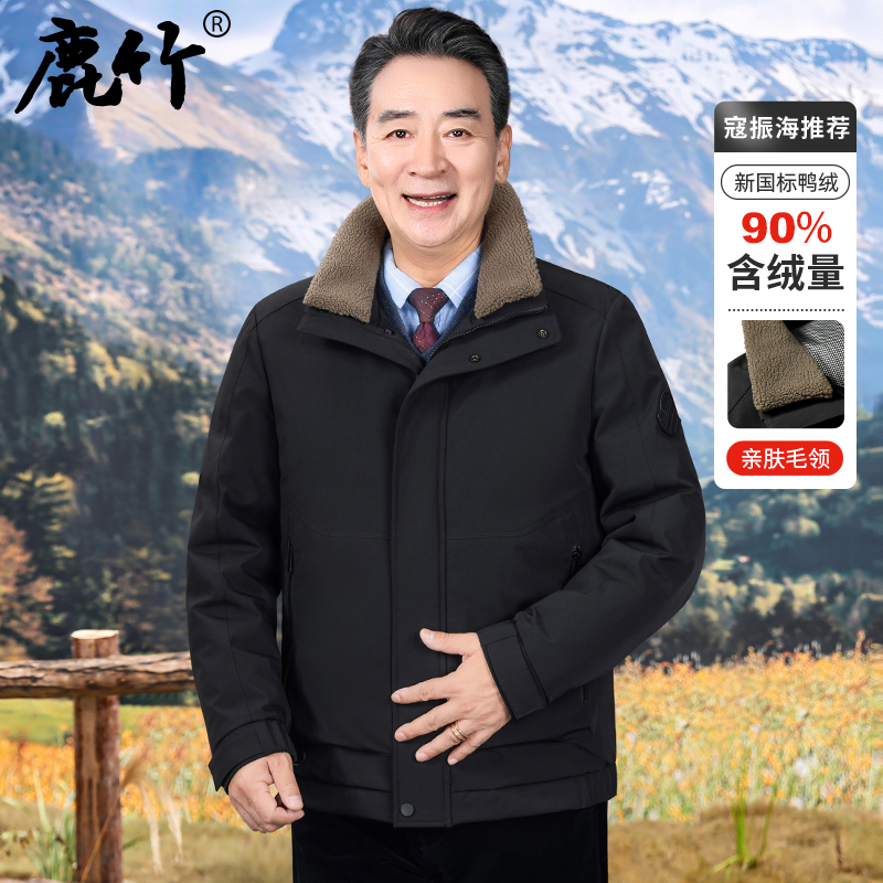 爸爸装羊羔毛毛领羽绒服