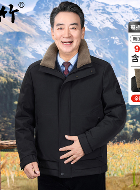 新款爸爸冬装羽绒服中年男士加厚保暖冬季羊毛翻领外套中老年男装