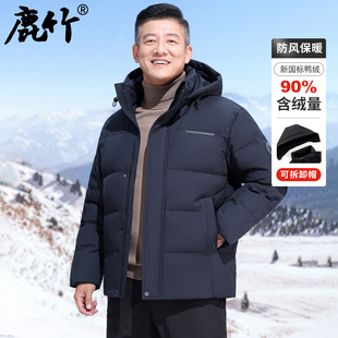 爸爸冬装可卸连帽羽绒服新款中年男士时尚鸭绒外套中老年人防寒服