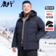 爸爸冬装 鸭绒外套中老年人防寒服 时尚 可卸连帽羽绒服新款 中年男士