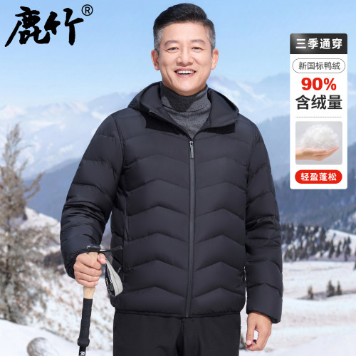 【轻便保暖】爸爸连帽羽绒服