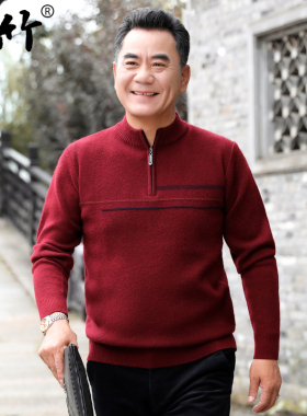 爸爸本命年红色毛衣加厚保暖中年男士马年针织打底衫中老年人衣服