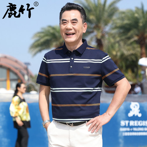 爸爸夏装条纹短袖POLO衫