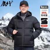 90鸭绒外套加厚保暖男装 爸爸冬装 可卸连帽羽绒服2026新款 中年男士