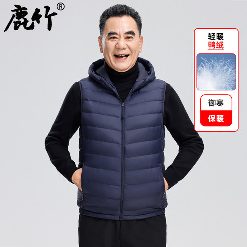 男士冬季轻盈保暖羽绒马甲