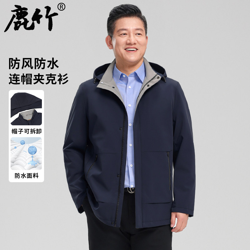 爸爸春装外套2026新款中年男士轻商务休闲连帽夹克中老年男装衣服