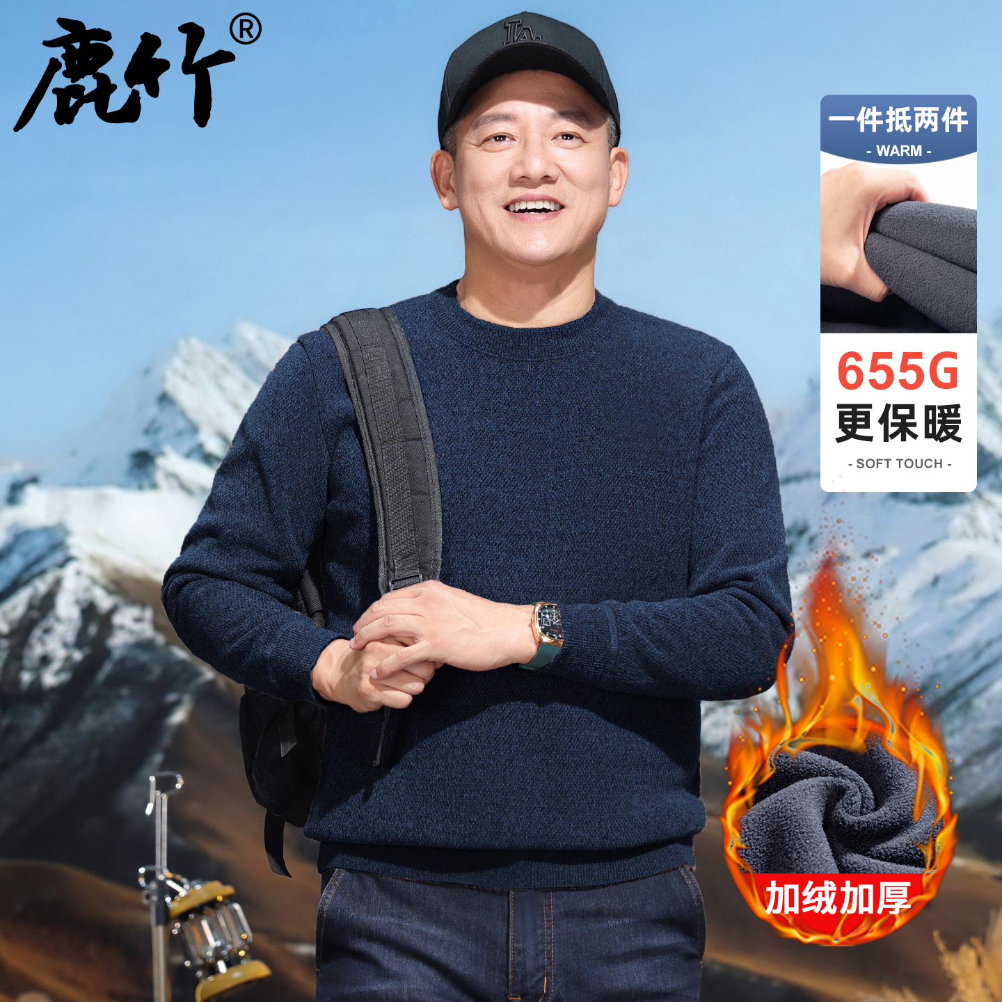 【雪尼尔/加绒加厚】爸爸毛衣