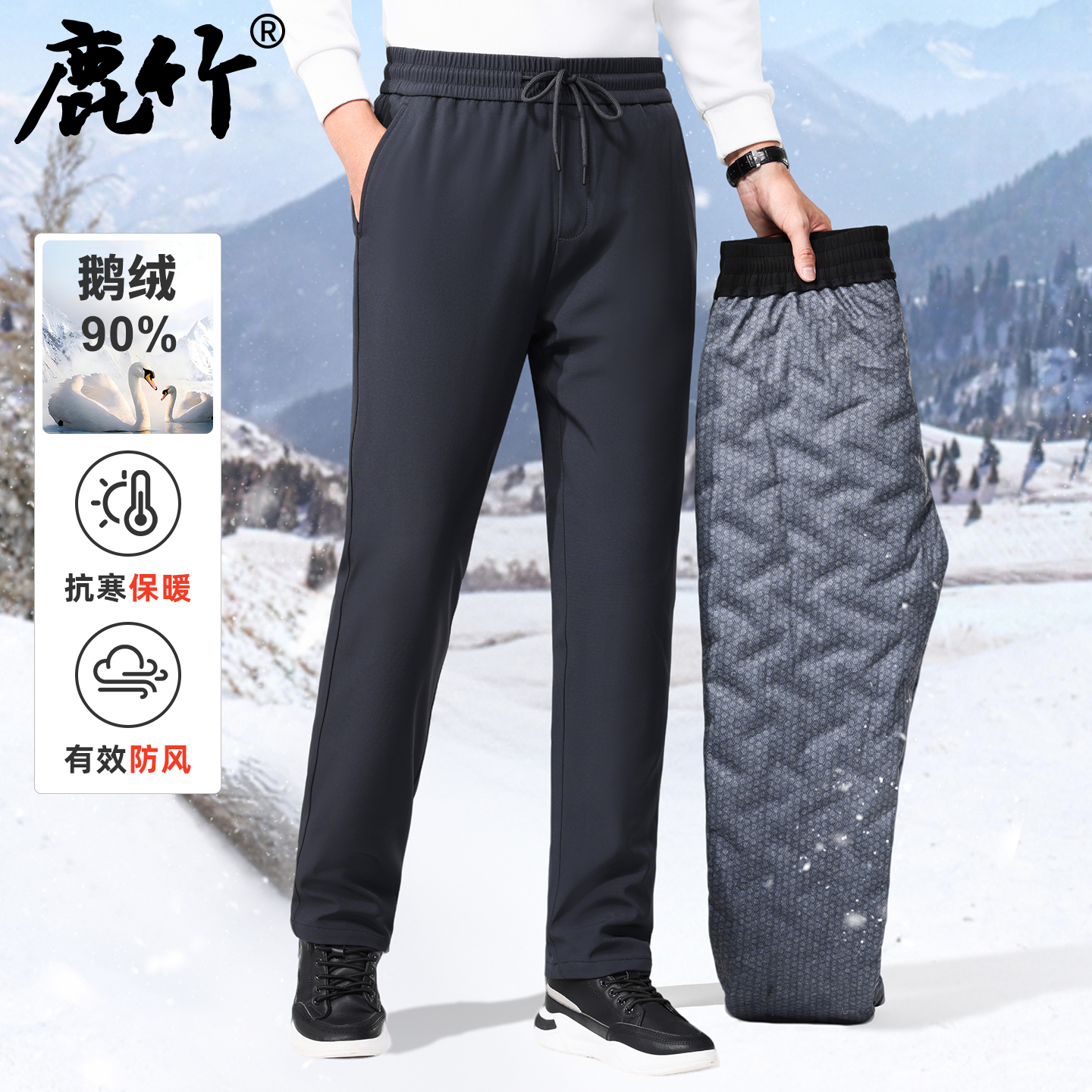 【90%鹅绒】爸爸冬季保暖羽绒裤