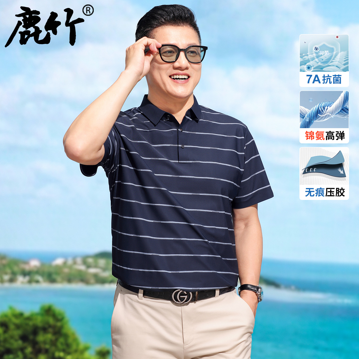 鹿竹中年男士凉感冰丝短袖t恤新款中老年爸爸夏装条纹半袖polo衫