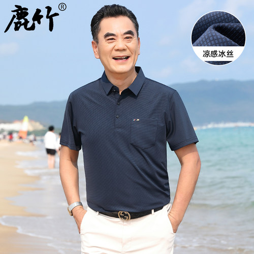 【高弹冰丝】爸爸短袖POLO衫