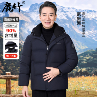 加厚保暖鸭绒外套中老年男装 羽绒服可卸连帽中年男士 爸爸冬装 新款
