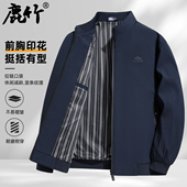 夹克中老年男装 中年男士 休闲薄款 爸爸春秋季 衣服 立领外套2026新款