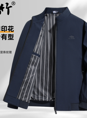 中年男士立领外套2026新款爸爸春秋季休闲薄款夹克中老年男装衣服