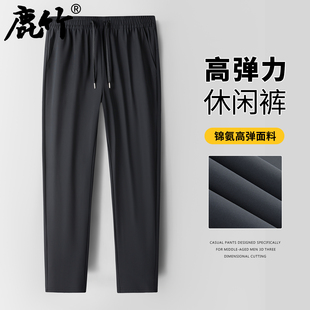 中年男士裤子2026新款爸爸秋季运动裤中老年人男装休闲裤薄款高弹