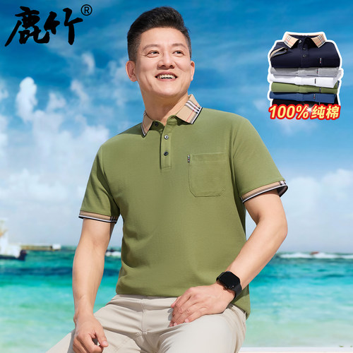 【100%纯棉】爸爸夏季短袖t恤