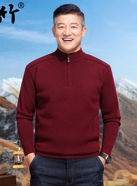 中老年男装2025新款爸爸婚宴装红色毛衣半高拉链领中年男士打底衫