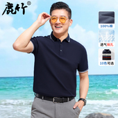 100%纯棉中年男士 中老年上衣 短袖 polo衫 商务休闲凉感t恤爸爸夏装