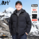 新款 加厚90鸭绒外套中老年人男装 爸爸冬装 可卸连帽羽绒服中年男士