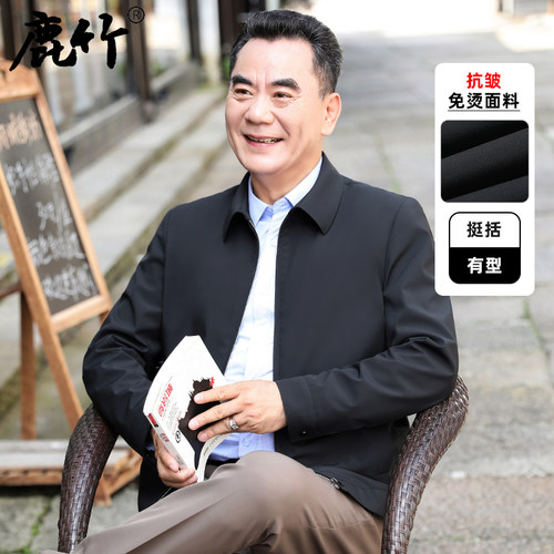 男士商务休闲翻领行政夹克