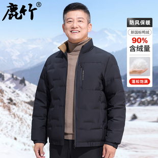 中年男士立领冬季羽绒服新款爸爸装鸭绒外套中老年男装保暖防寒服