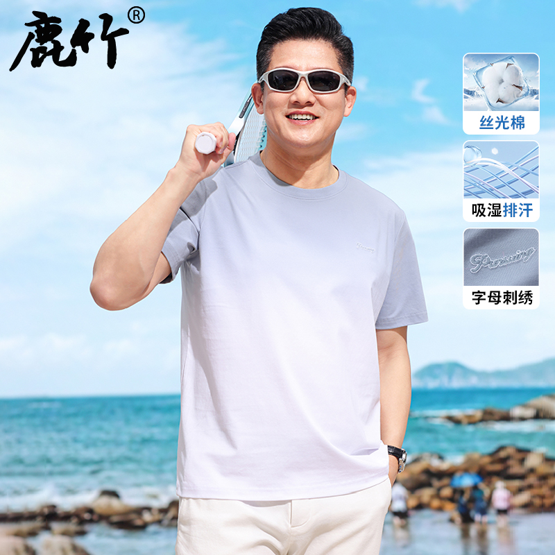 爸爸丝光棉渐变短袖t恤男中老年人夏装圆领半袖上衣中年男士汗衫