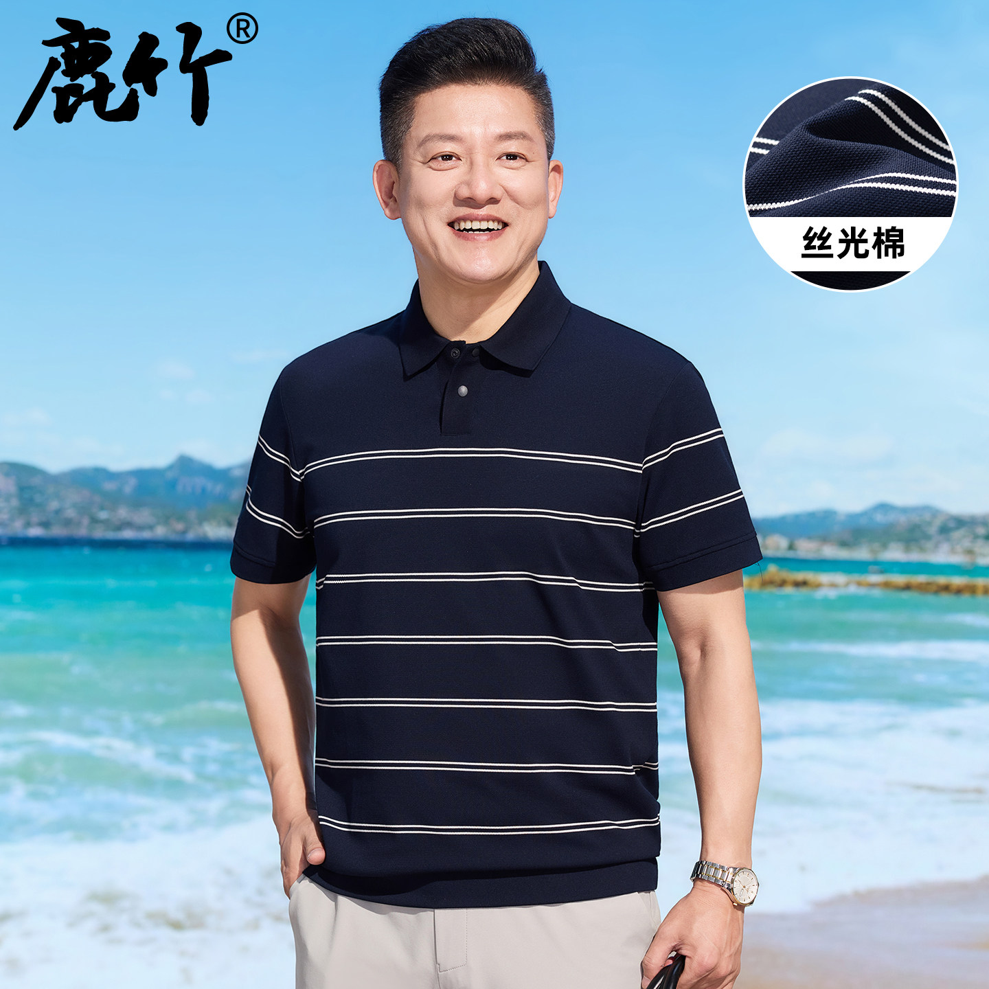 爸爸夏装条纹短袖t恤丝光棉新款中年男士翻领POLO衫中老年人上衣