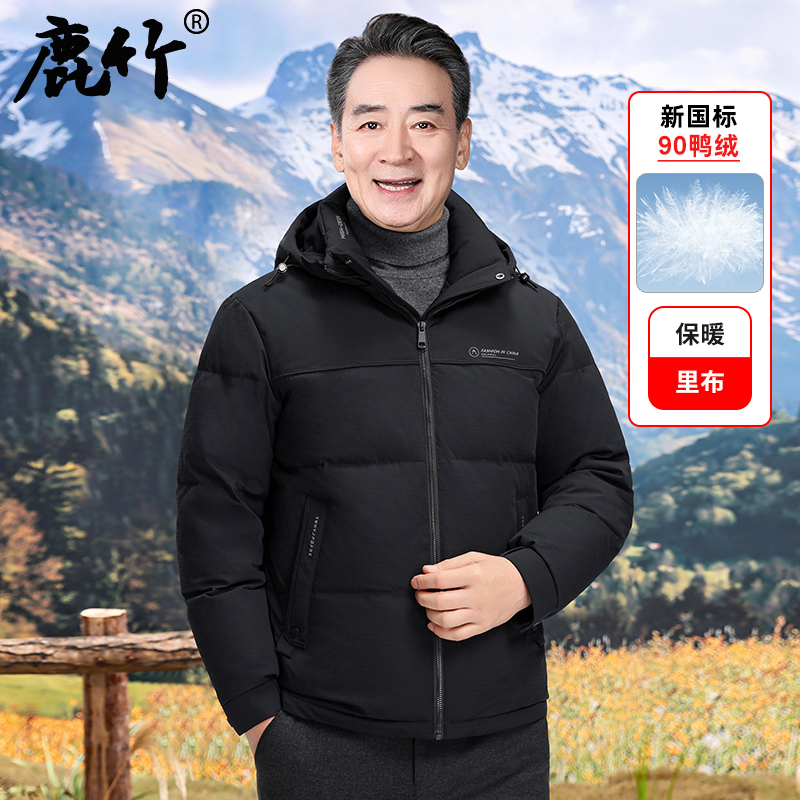 爸爸装冬季保暖加厚羽绒服