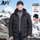 可卸连帽羽绒服新款 中年男士 90鸭绒冬季 鹿竹爸爸冬装 保暖短款 外套