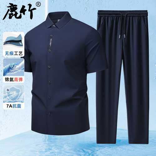 爸爸夏装新款无痕冰丝套装