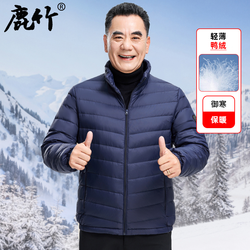 【轻薄保暖】男士保暖羽绒服