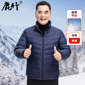 轻薄羽绒服新款 中年男士 冬季 爸爸冬装 保暖外套中老年男装 加厚夹克