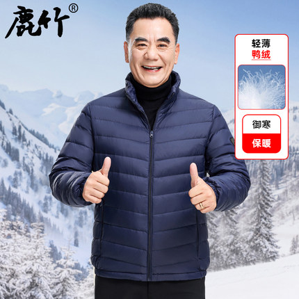 爸爸冬装轻薄羽绒服新款中年男士冬季保暖外套中老年男装加厚夹克