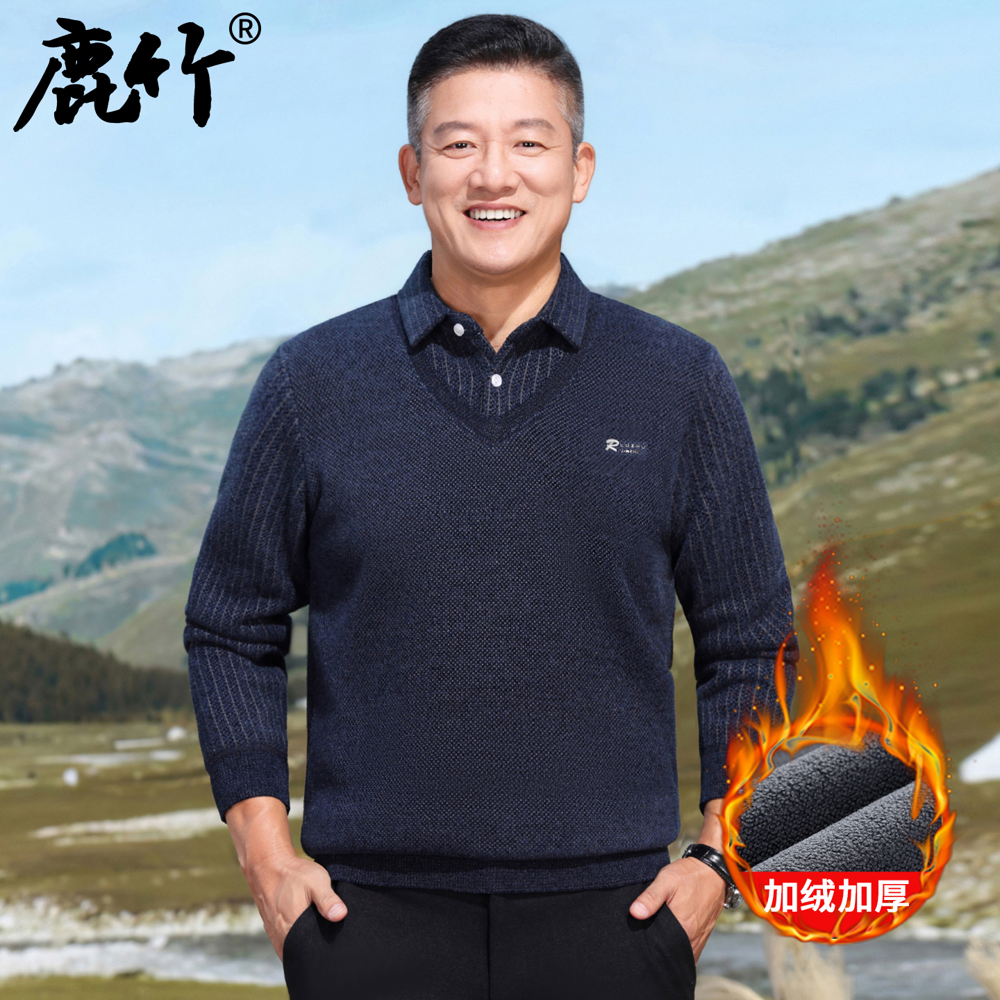 【加绒加厚】爸爸假两件毛衣